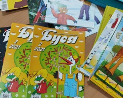 Часопісы “Буся” і “Рюкзачок. ВЕСЁЛЫЙ ЗООПАРК” завіталі да чытачоў з дзіцячага сада № 335 г. Мінска.